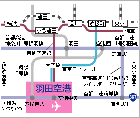 東京国際（羽田）空港