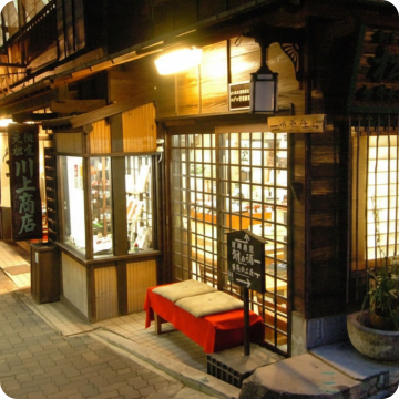 Arima-Onsen (Arima Hot Springs)