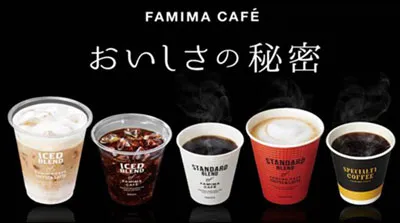 저렴하고 맛있는 패밀리마트 커피