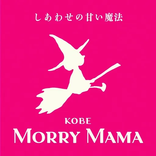 神戸モリーママ｜KOBE MORRY MAMA