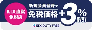 homepage-kix-direct-duty-free-store.png