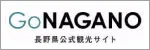 ban_nagano.jpg