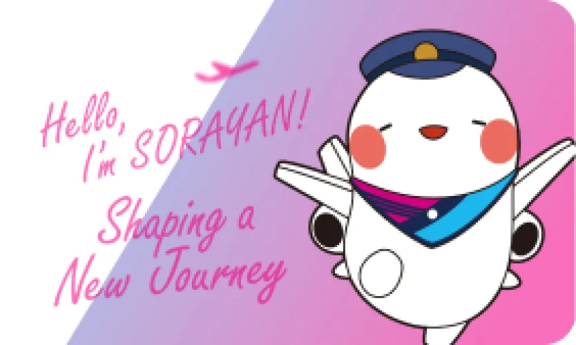 そらやんのお部屋へ行こう！