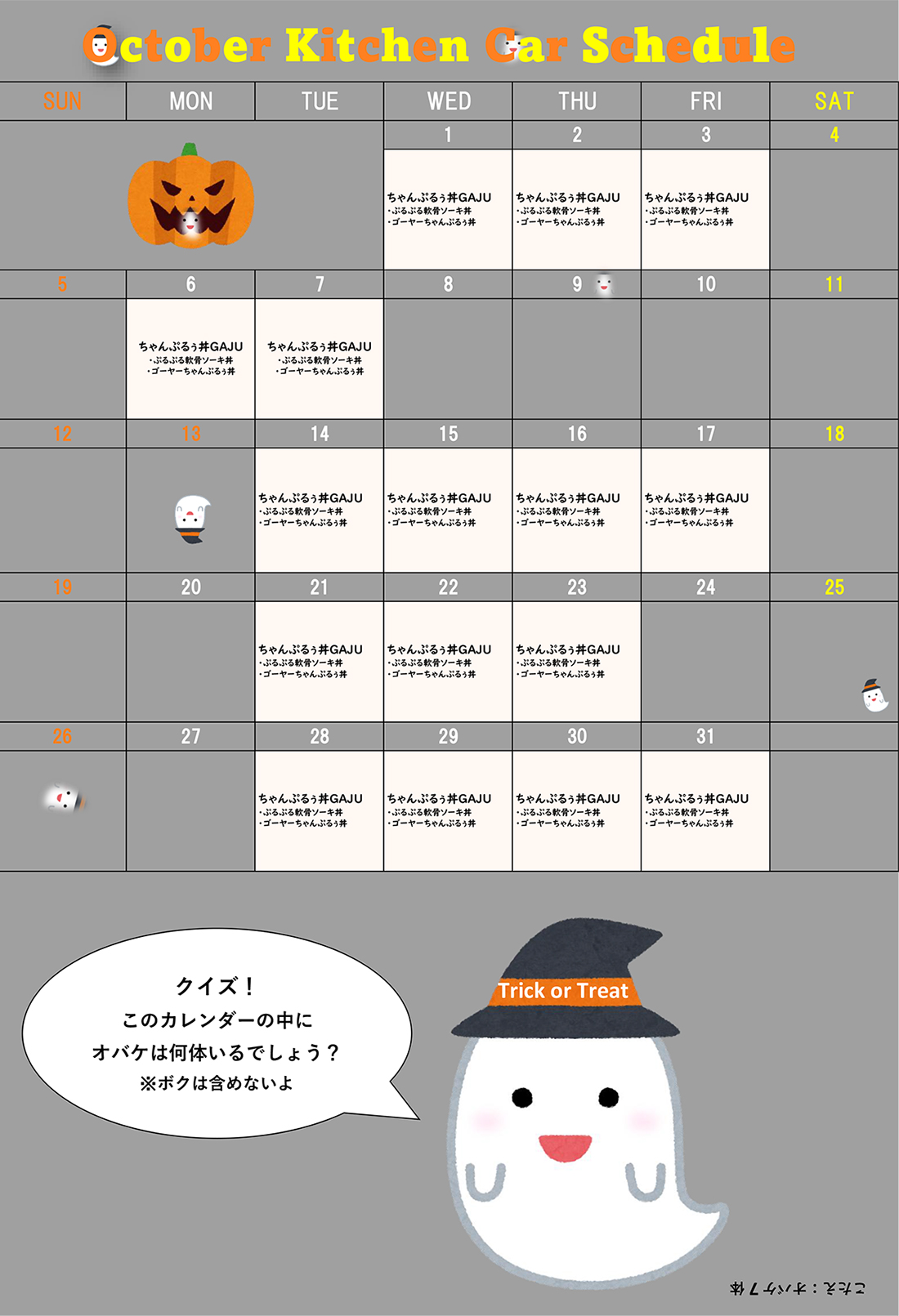 カレンダー